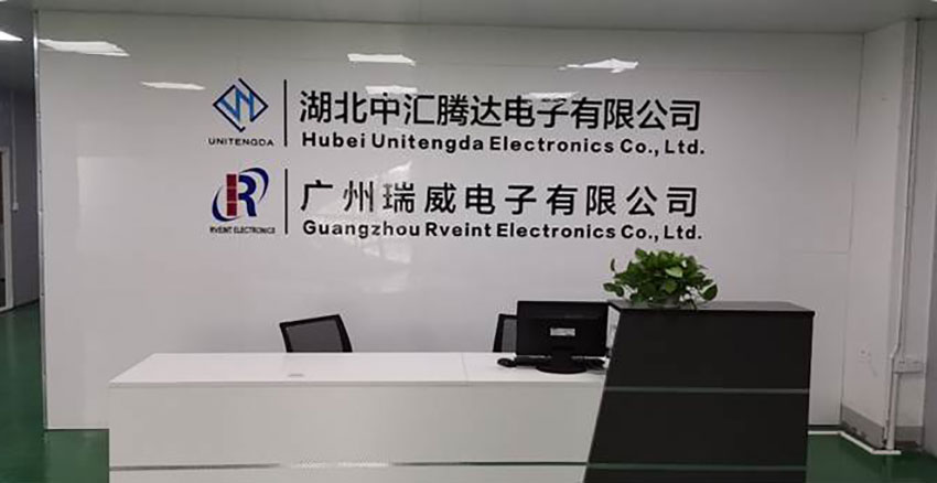 湖北中汇腾达电子有限公司